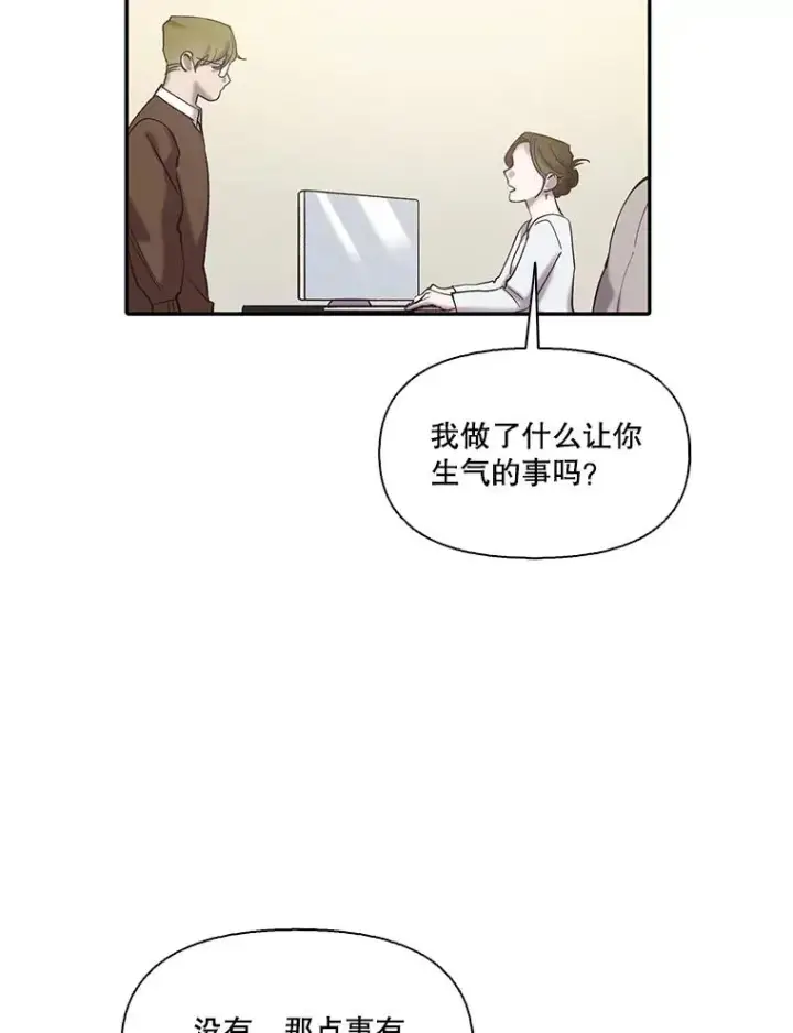 《网络小说出逃记》73.暧昧图63