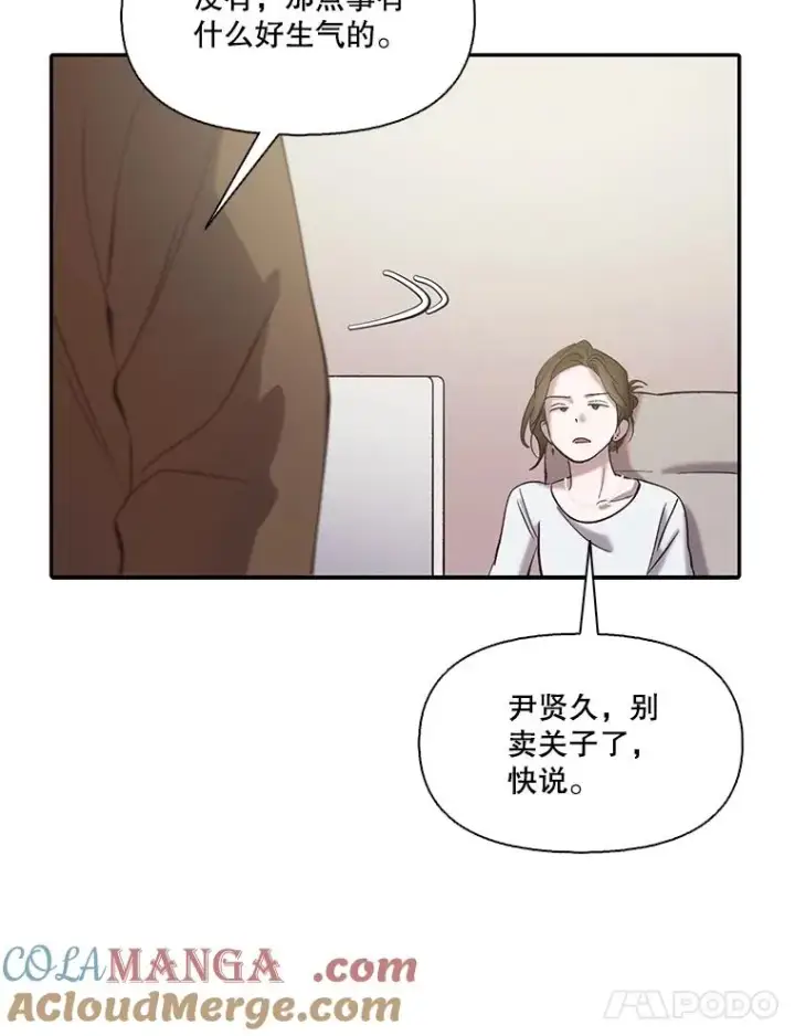 《网络小说出逃记》73.暧昧图64