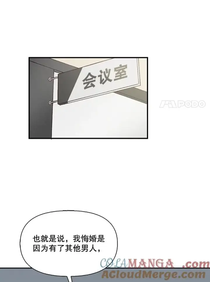 《网络小说出逃记》73.暧昧图70