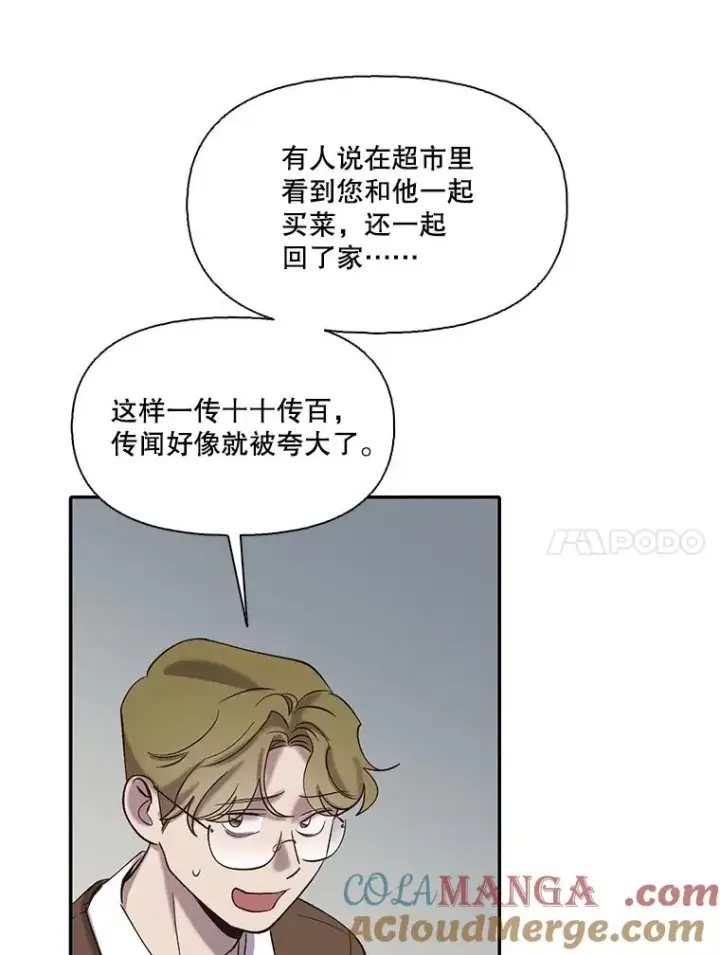 《网络小说出逃记》73.暧昧图73