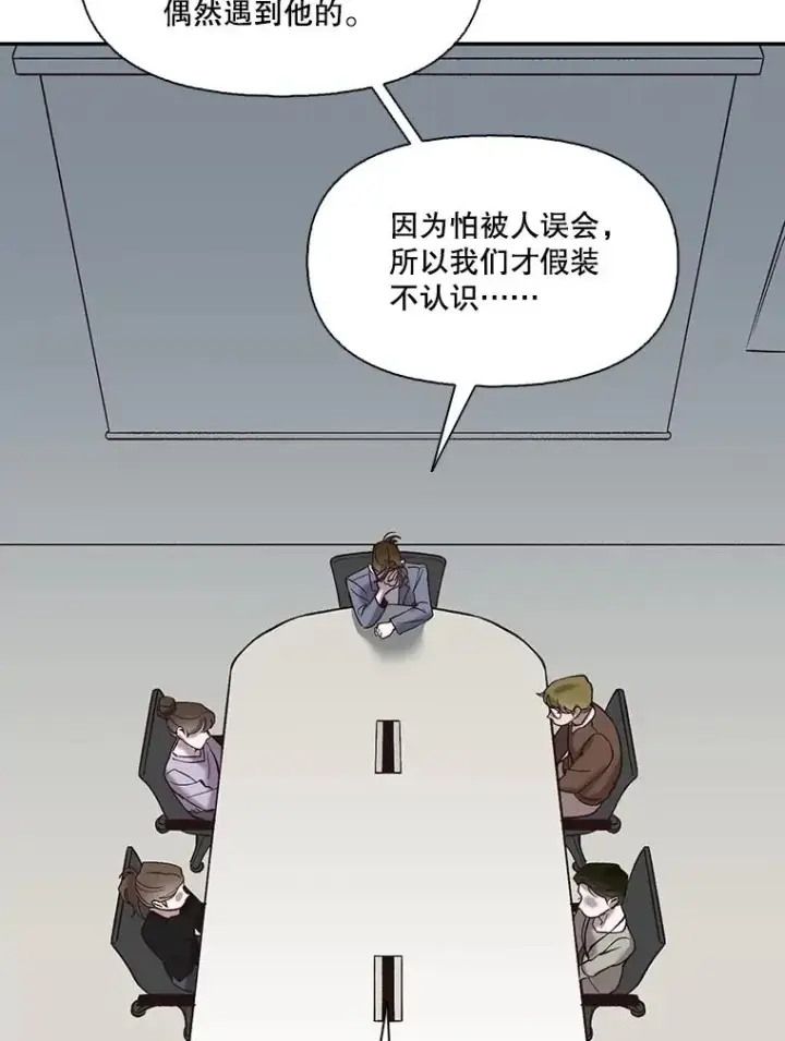 《网络小说出逃记》73.暧昧图75
