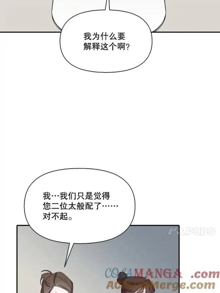 《网络小说出逃记》73.暧昧图76