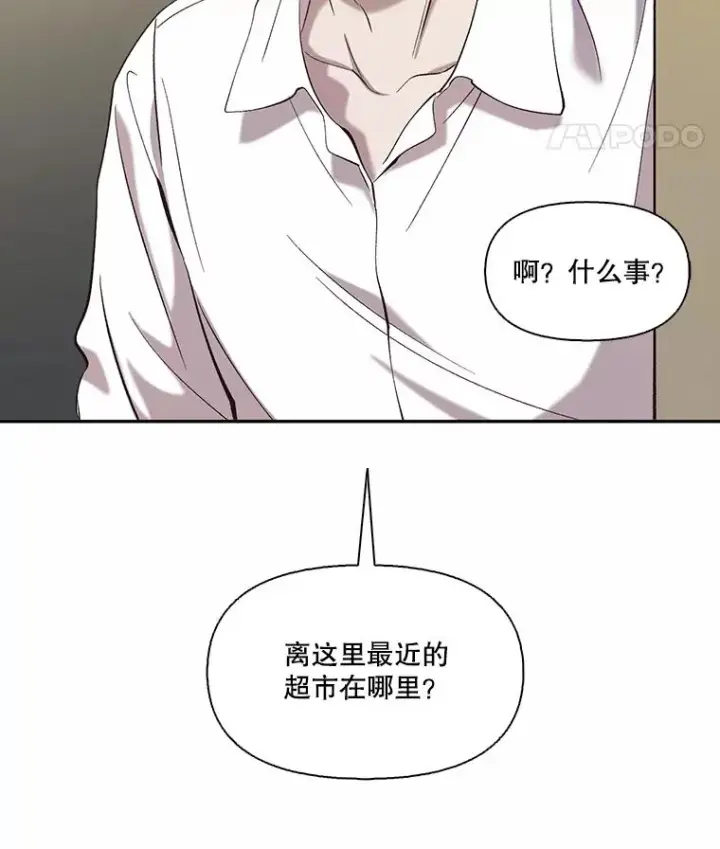 《网络小说出逃记》73.暧昧图8