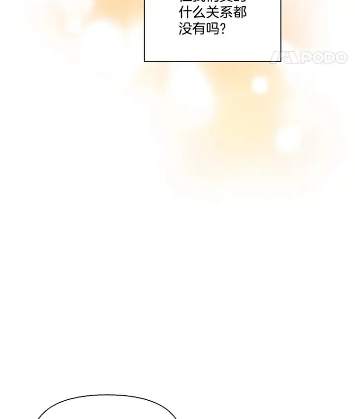 《网络小说出逃记》73.暧昧图80
