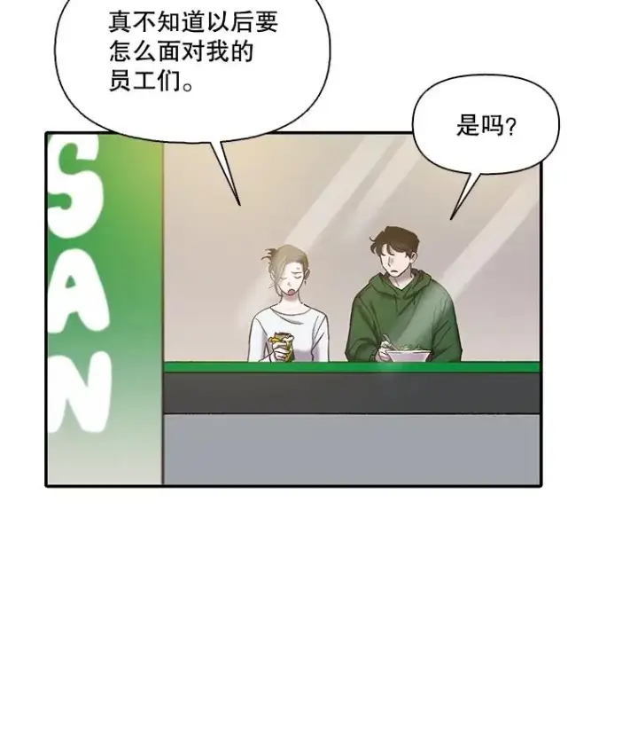 《网络小说出逃记》73.暧昧图81