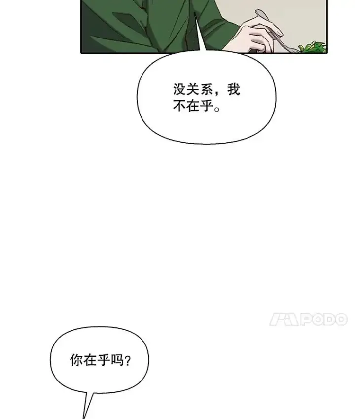 《网络小说出逃记》73.暧昧图83