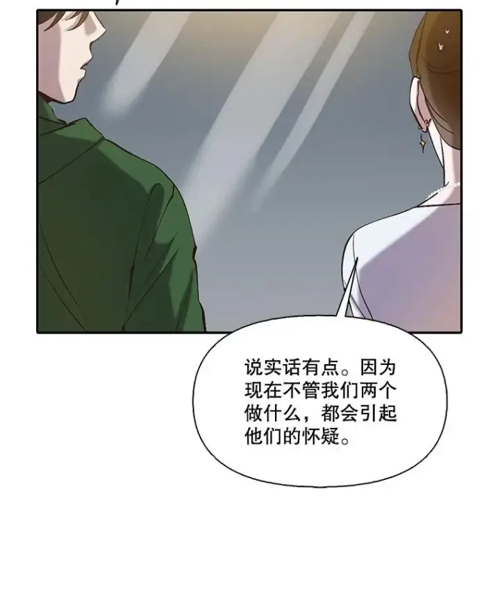 《网络小说出逃记》73.暧昧图84