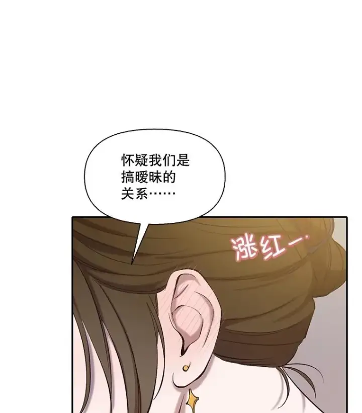 《网络小说出逃记》73.暧昧图86