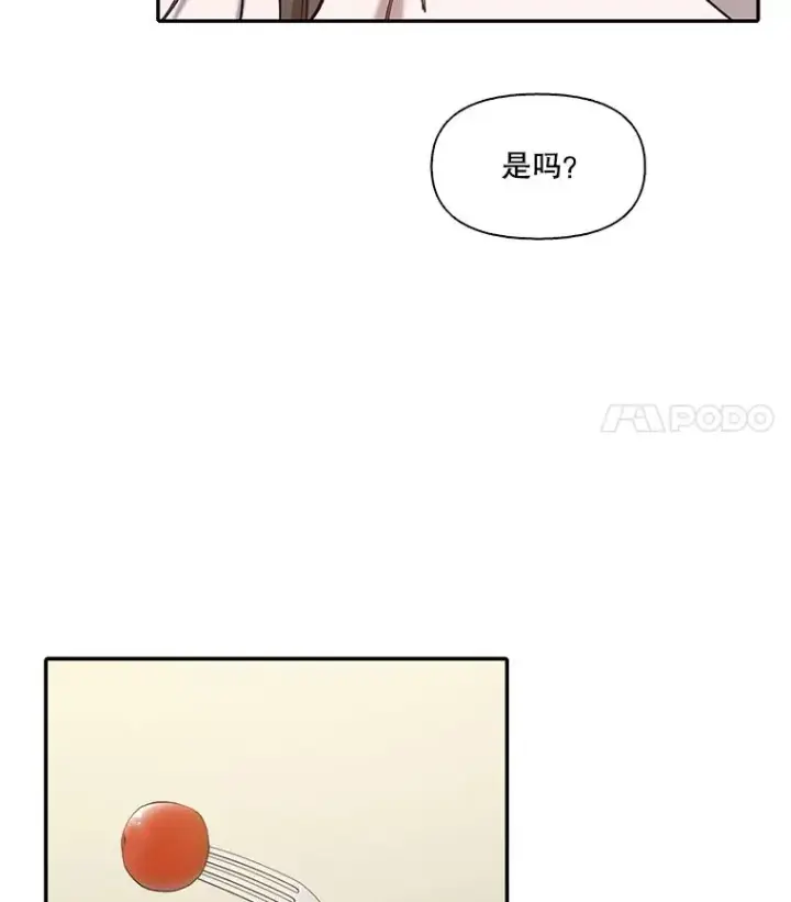 《网络小说出逃记》73.暧昧图87