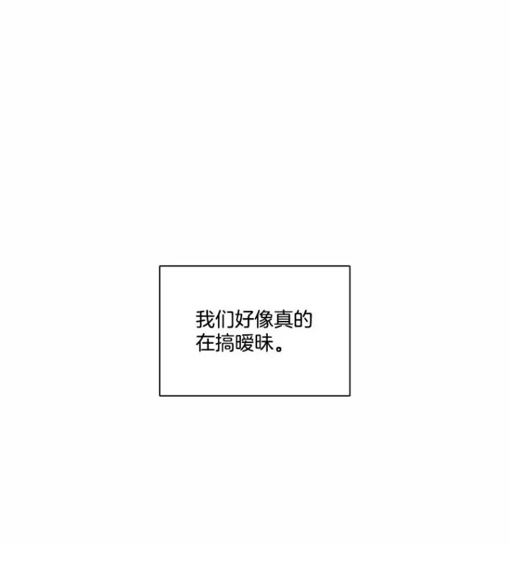 《网络小说出逃记》73.暧昧图96