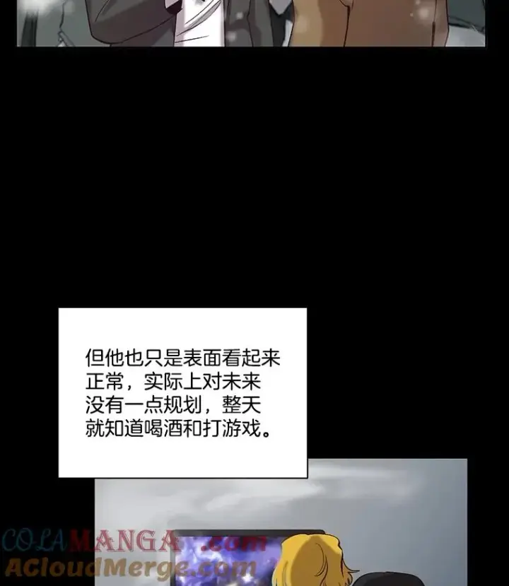 《网络小说出逃记》74.是告白吗？图10