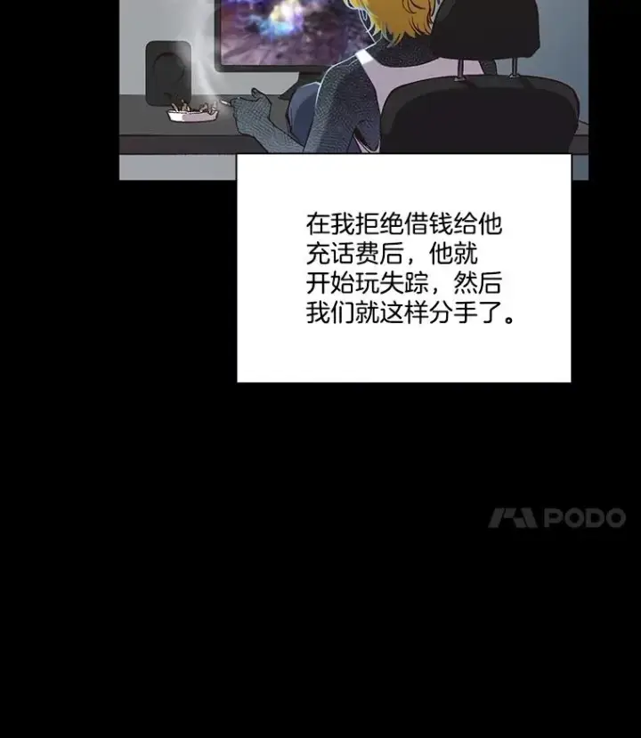 《网络小说出逃记》74.是告白吗？图11