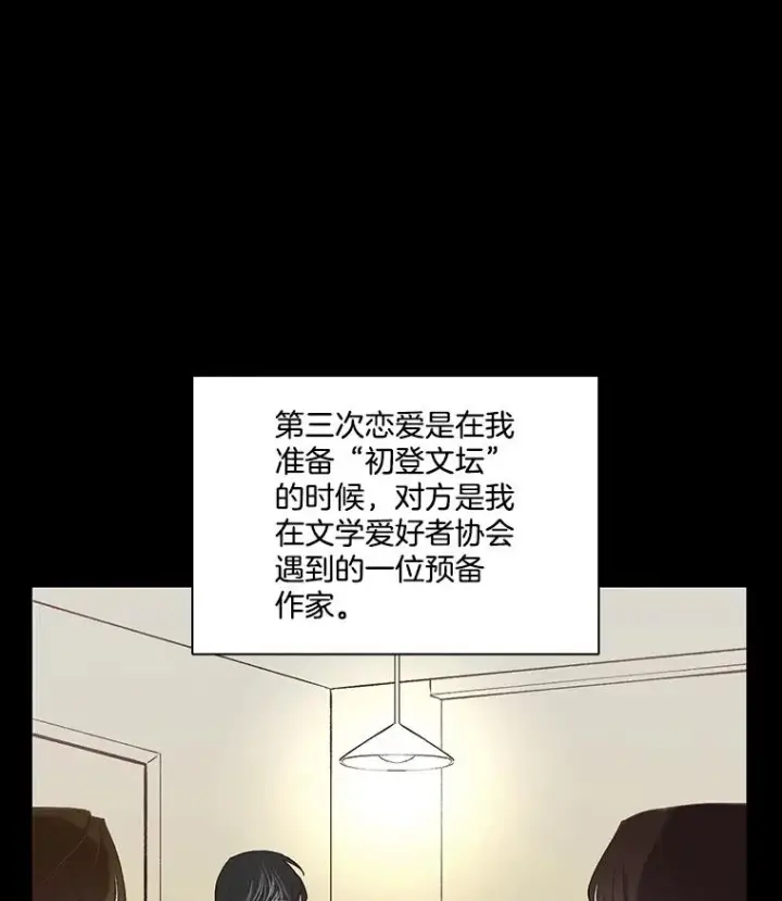 《网络小说出逃记》74.是告白吗？图12