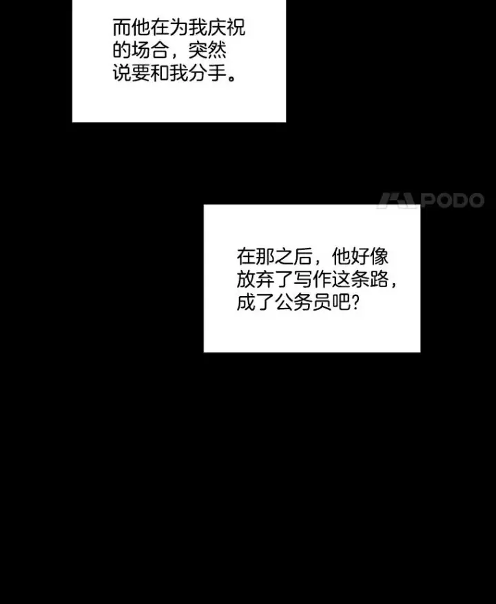 《网络小说出逃记》74.是告白吗？图15