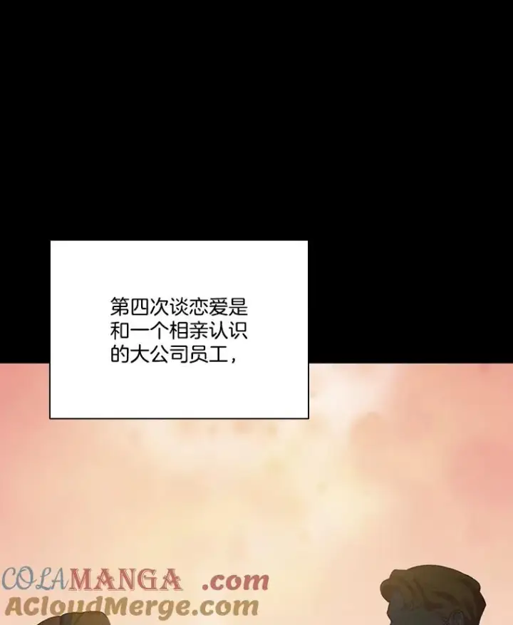 《网络小说出逃记》74.是告白吗？图16