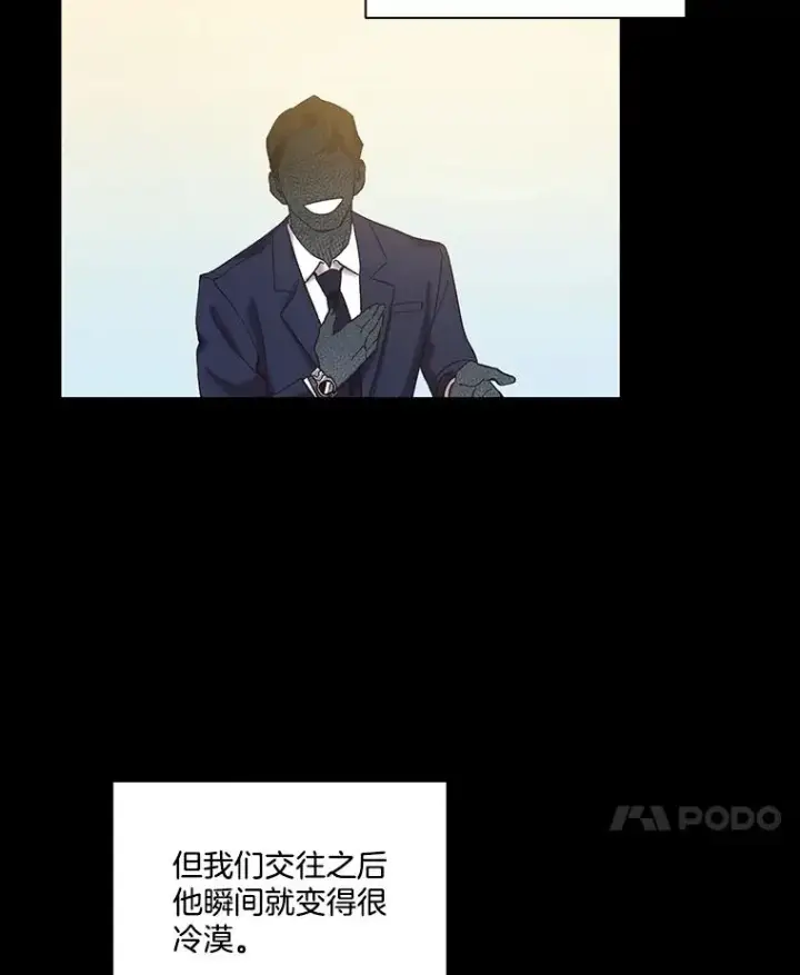 《网络小说出逃记》74.是告白吗？图18