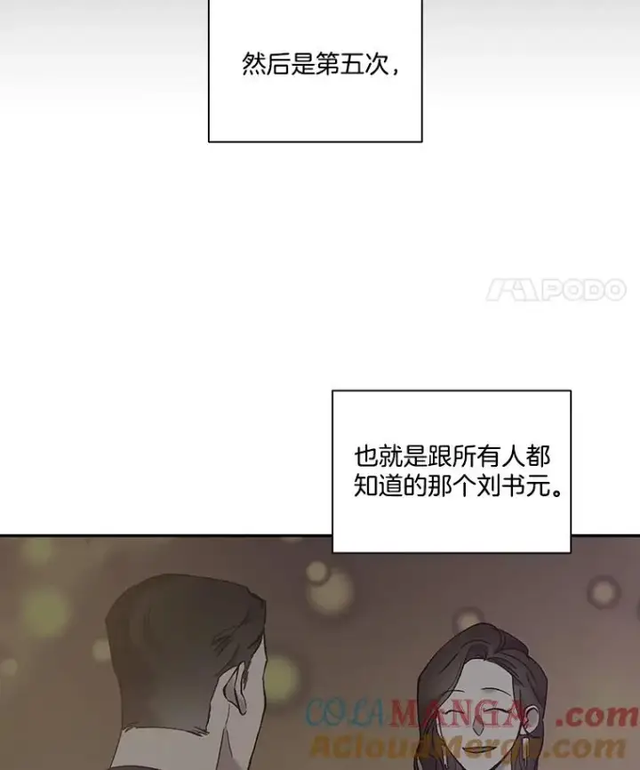 《网络小说出逃记》74.是告白吗？图22