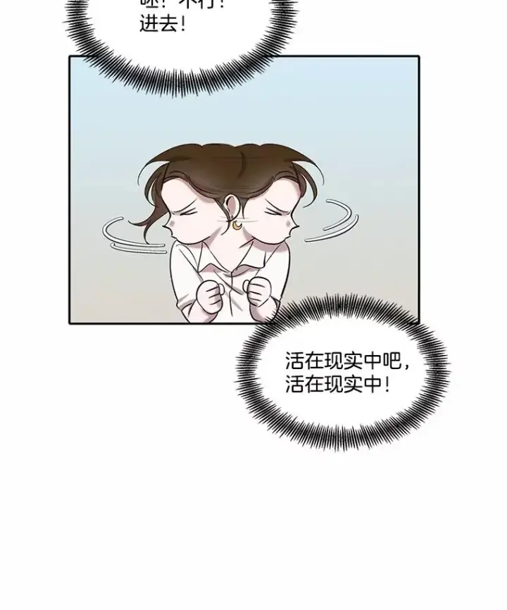 《网络小说出逃记》74.是告白吗？图26