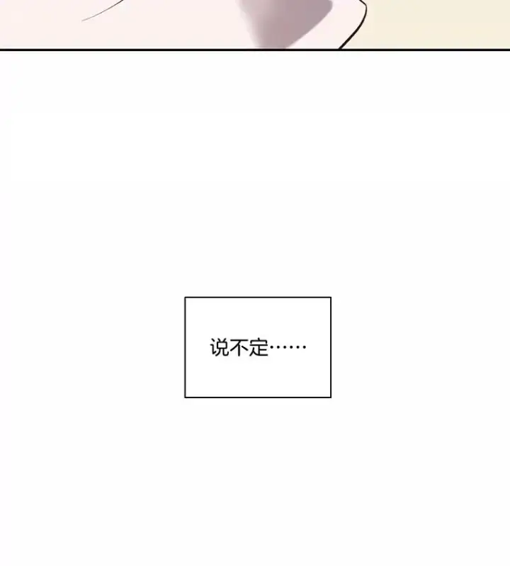《网络小说出逃记》74.是告白吗？图32