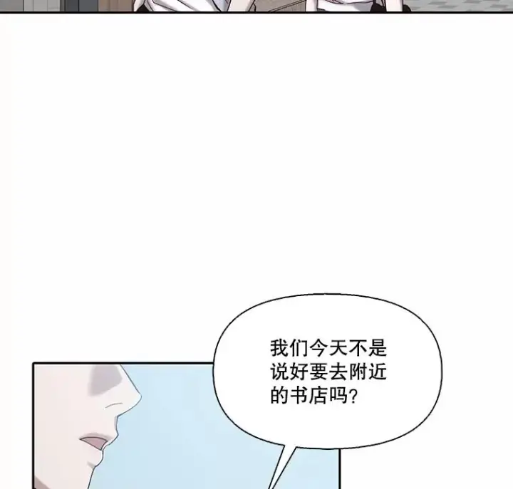 《网络小说出逃记》74.是告白吗？图36