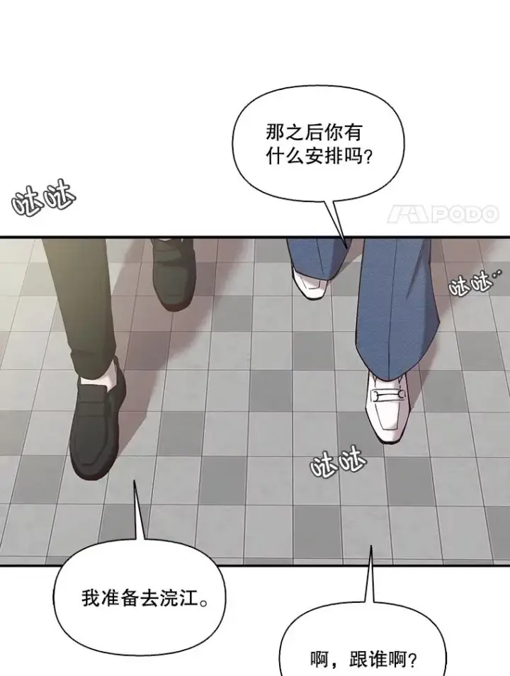 《网络小说出逃记》74.是告白吗？图38