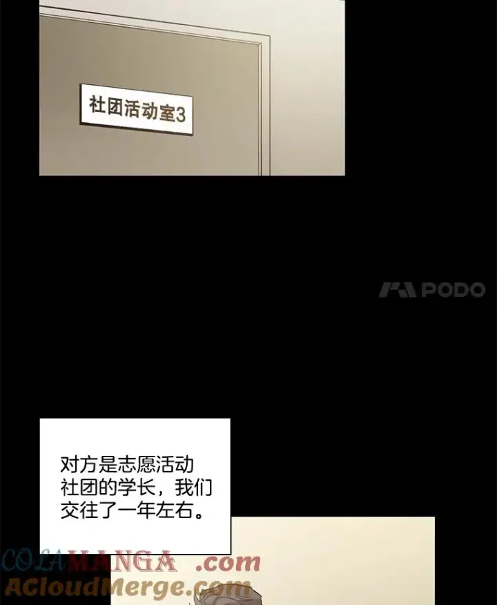 《网络小说出逃记》74.是告白吗？图4