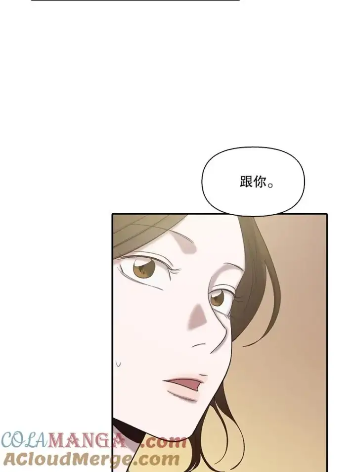 《网络小说出逃记》74.是告白吗？图40