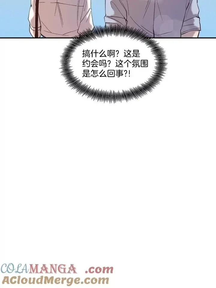 《网络小说出逃记》74.是告白吗？图43
