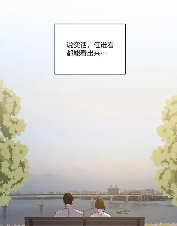 《网络小说出逃记》74.是告白吗？图45