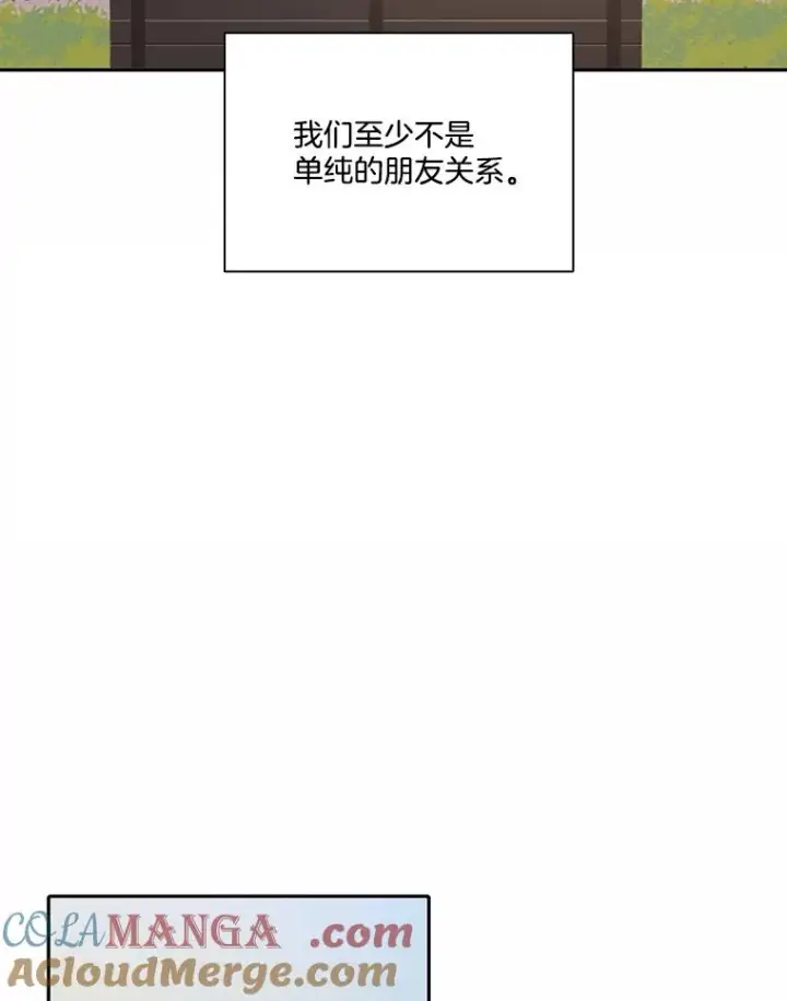 《网络小说出逃记》74.是告白吗？图46