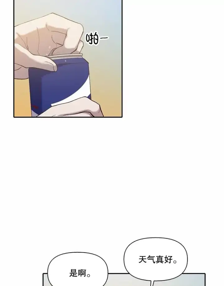 《网络小说出逃记》74.是告白吗？图47
