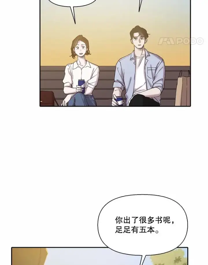 《网络小说出逃记》74.是告白吗？图48