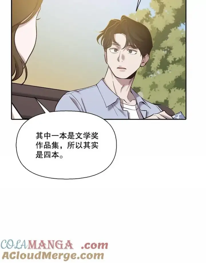 《网络小说出逃记》74.是告白吗？图49