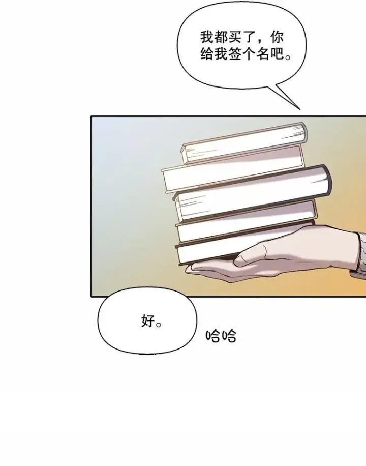 《网络小说出逃记》74.是告白吗？图50