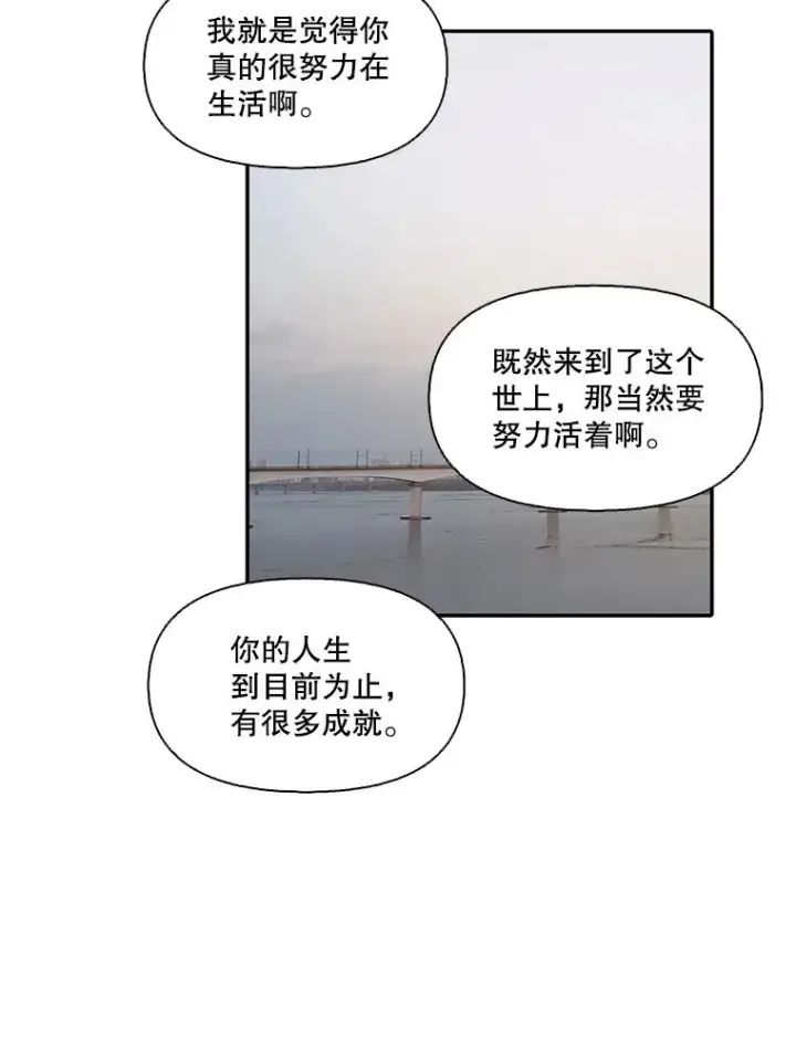 《网络小说出逃记》74.是告白吗？图53