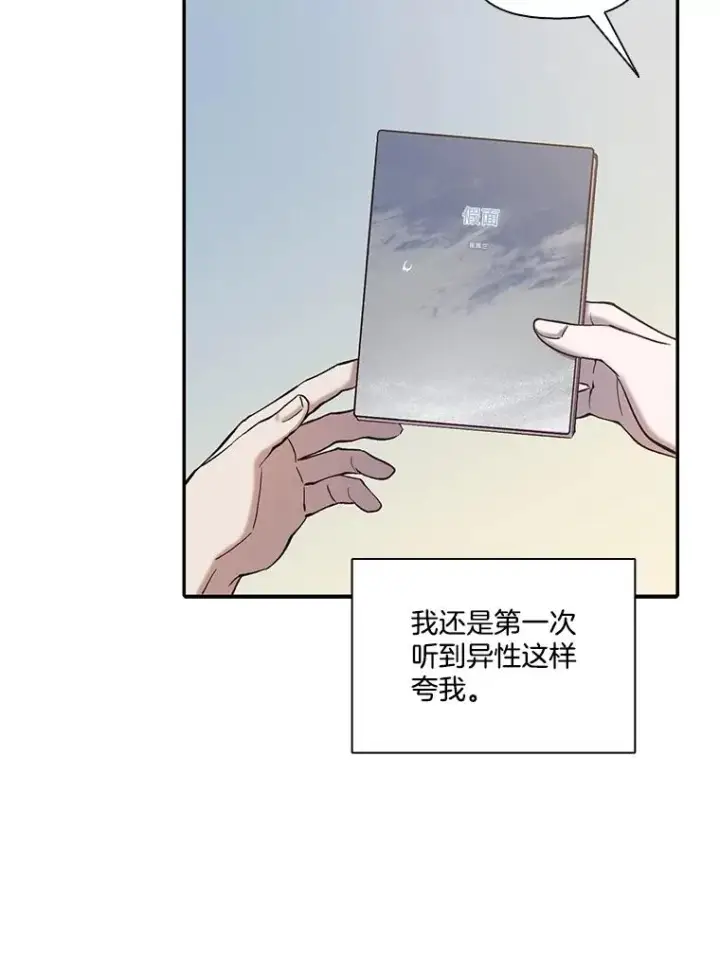 《网络小说出逃记》74.是告白吗？图57