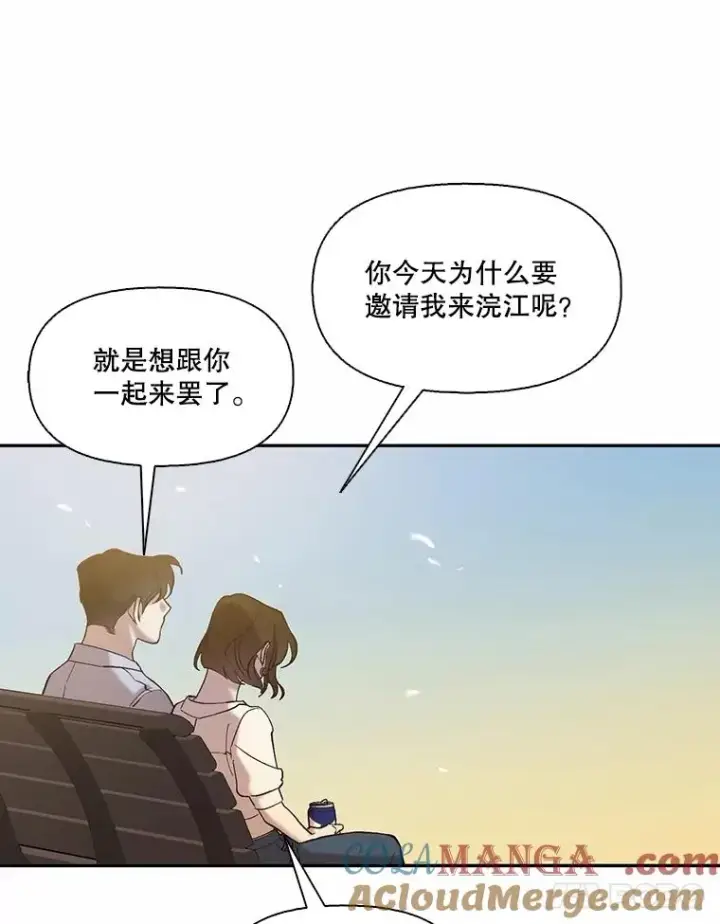 《网络小说出逃记》74.是告白吗？图58