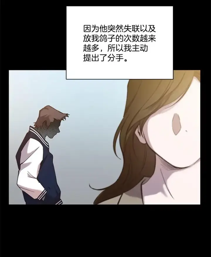 《网络小说出逃记》74.是告白吗？图6
