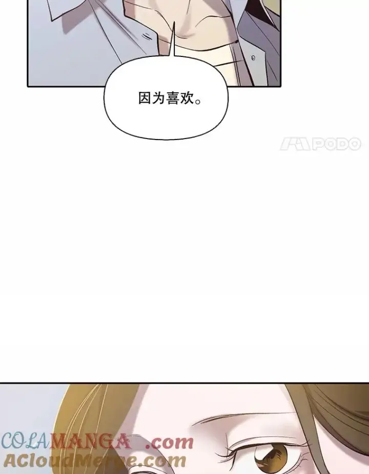 《网络小说出逃记》74.是告白吗？图61