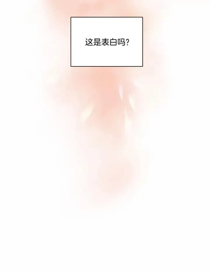 《网络小说出逃记》74.是告白吗？图63
