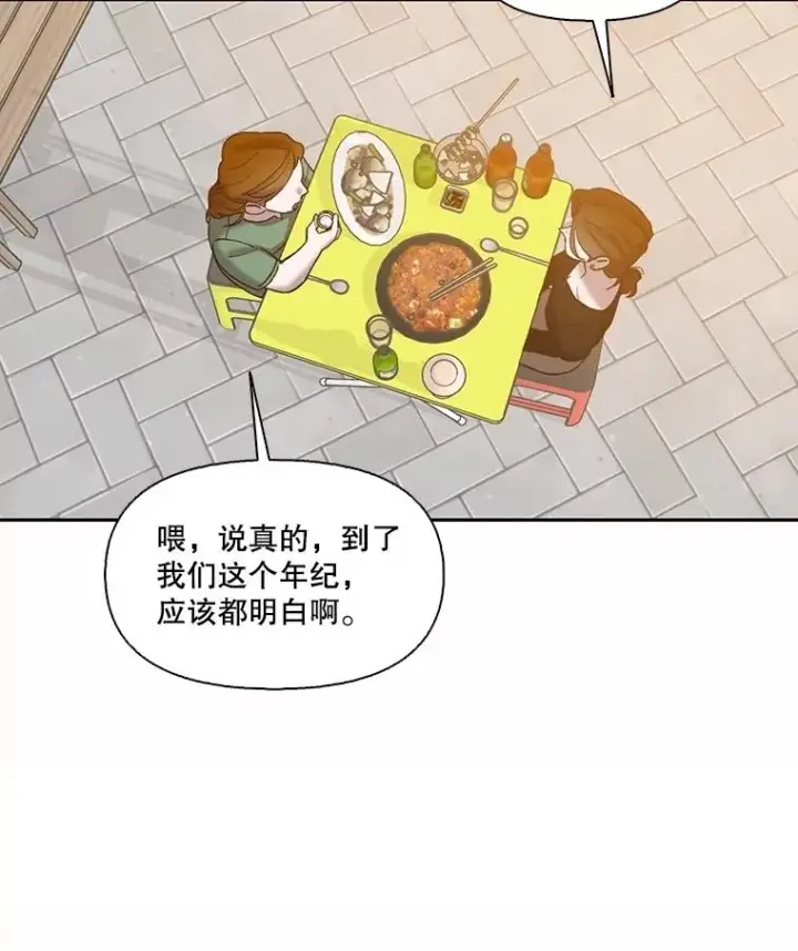 《网络小说出逃记》74.是告白吗？图66