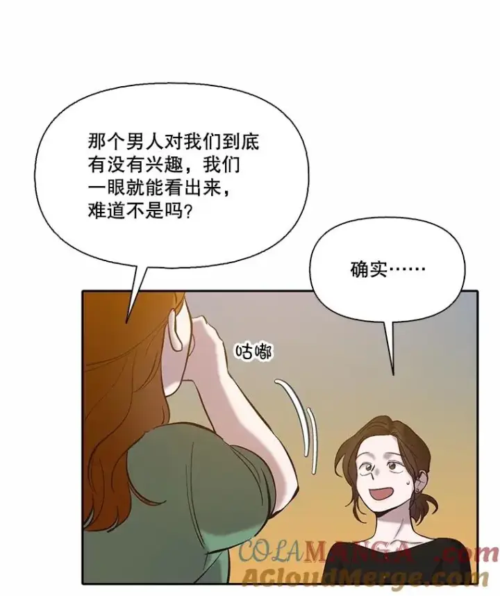 《网络小说出逃记》74.是告白吗？图67