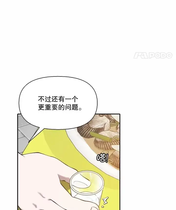 《网络小说出逃记》74.是告白吗？图68