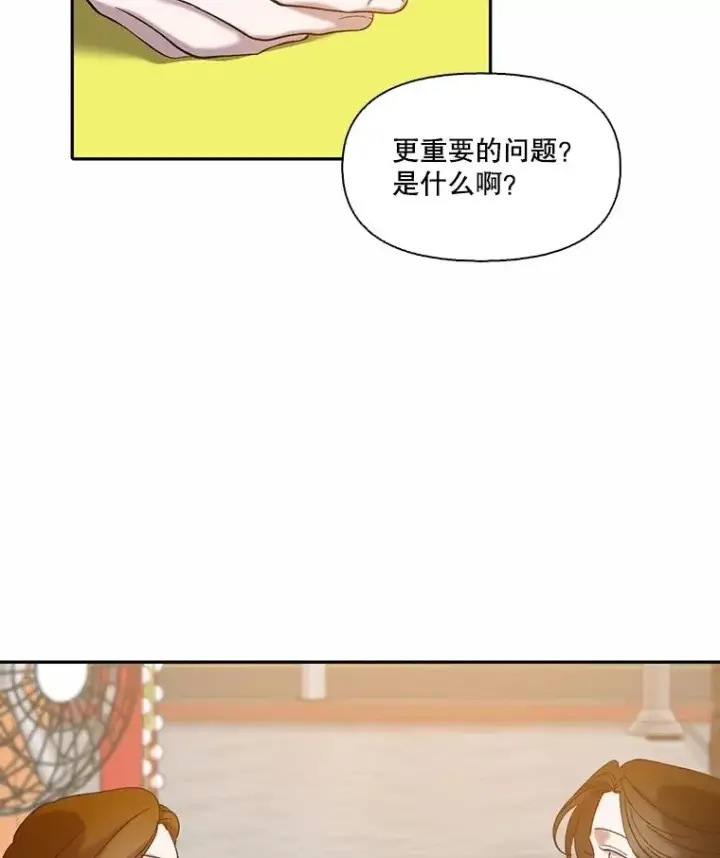 《网络小说出逃记》74.是告白吗？图69