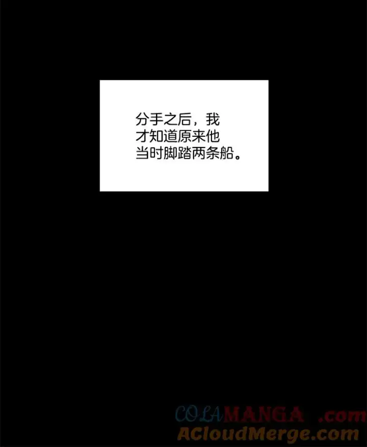 《网络小说出逃记》74.是告白吗？图7