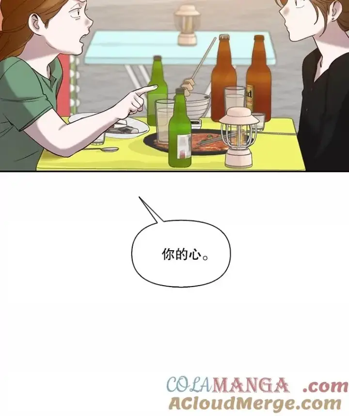 《网络小说出逃记》74.是告白吗？图70