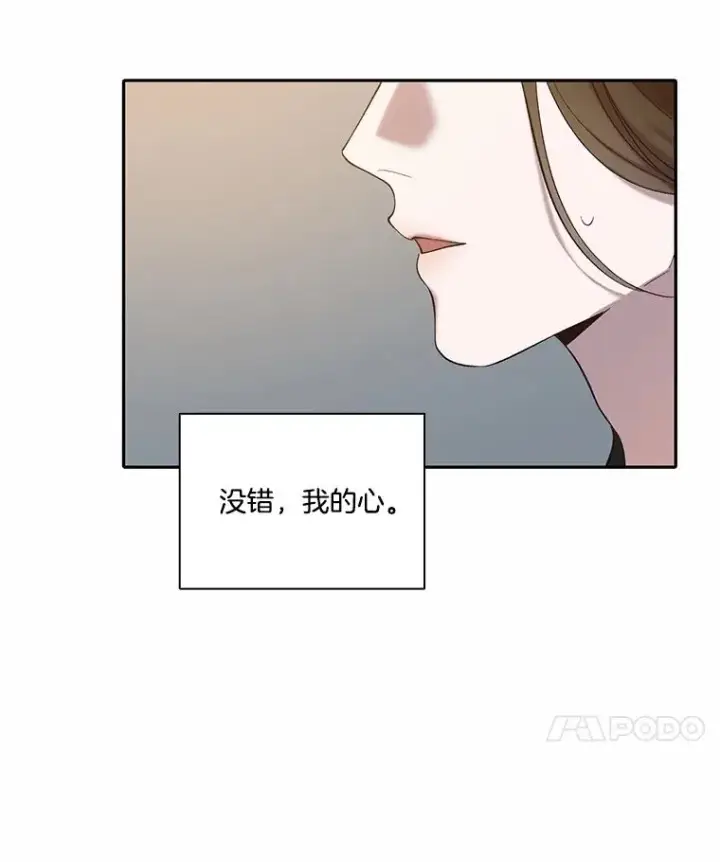 《网络小说出逃记》74.是告白吗？图71