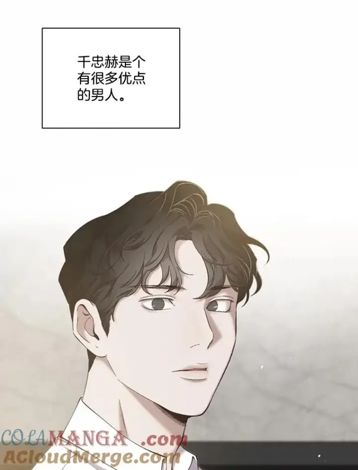 《网络小说出逃记》74.是告白吗？图73