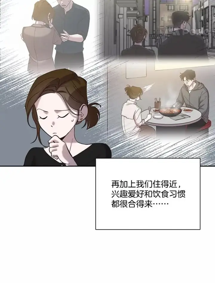 《网络小说出逃记》74.是告白吗？图75