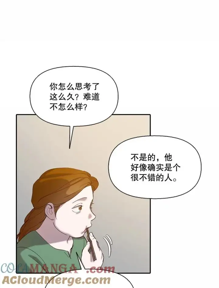 《网络小说出逃记》74.是告白吗？图76